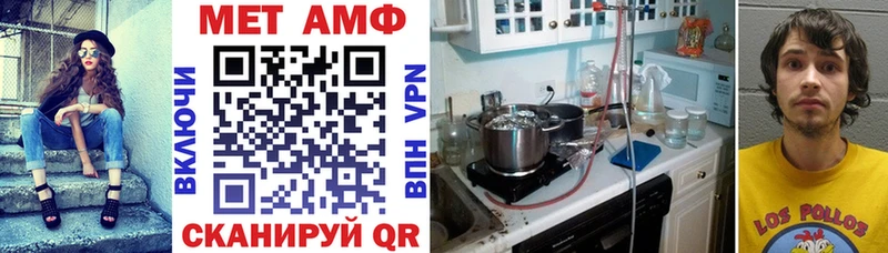 АМФ VHQ  где продают   Псков 
