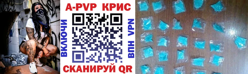 APVP крисы CK  Псков 