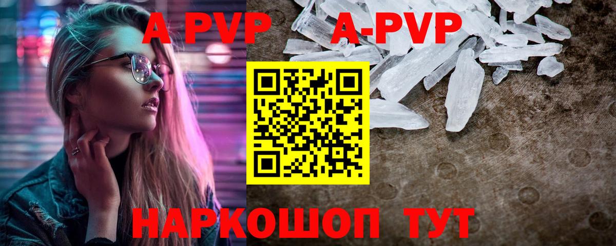 Alpha PVP СК Псков