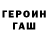КЕТАМИН VHQ Gary Totherow