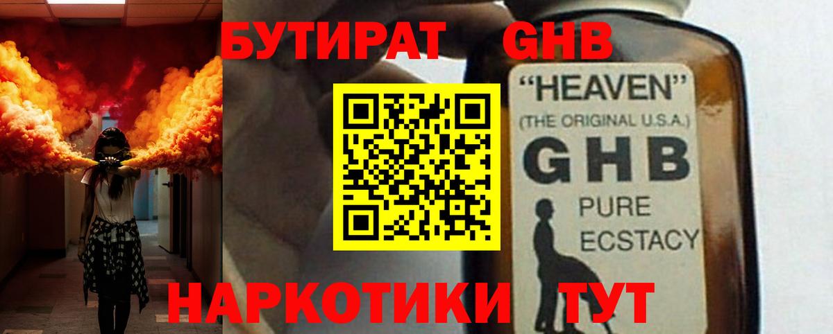 БУТИРАТ  БУТИРАТ буратино  Вход с VPN  Псков 