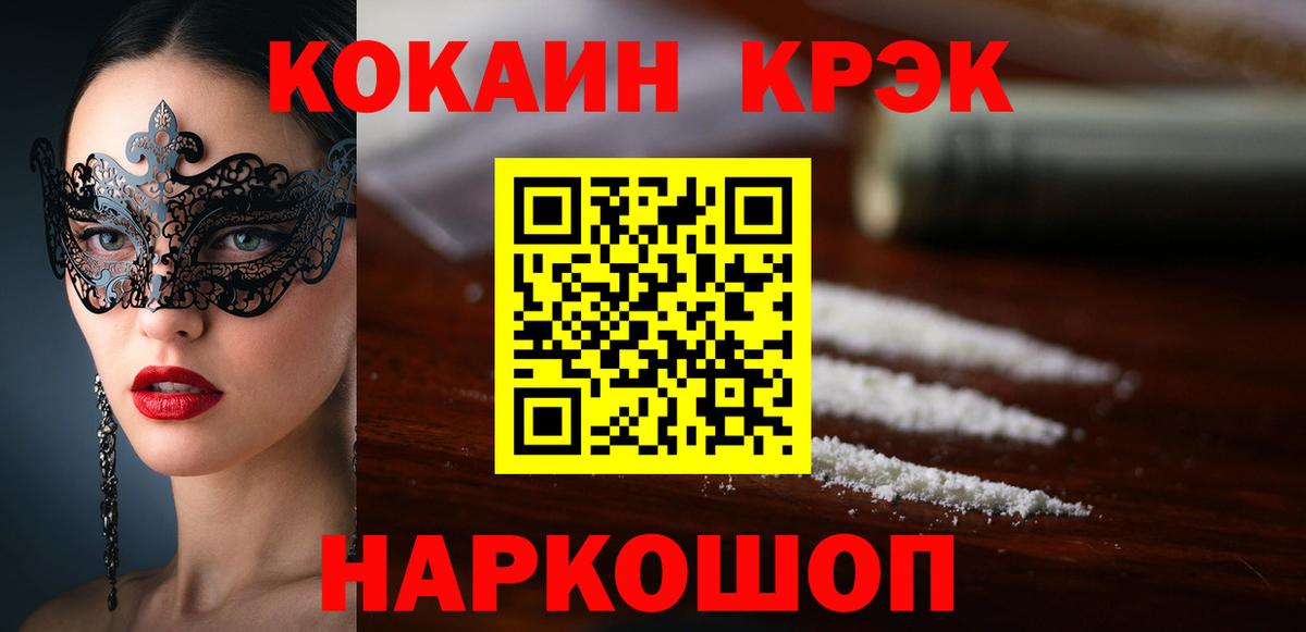 Псков  COCAIN  МАРИХУАНА  Мефедрон   Вход с VPN  ГАШИШ 