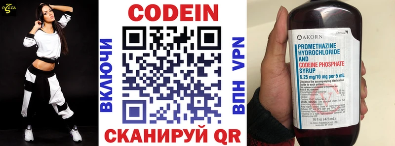 наркошоп  Псков  Codein Purple Drank 