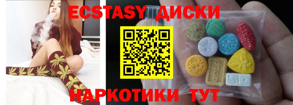 Ecstasy 300 mg  ЭКСТАЗИ  Экстази таблы  Псков  Вход с VPN 