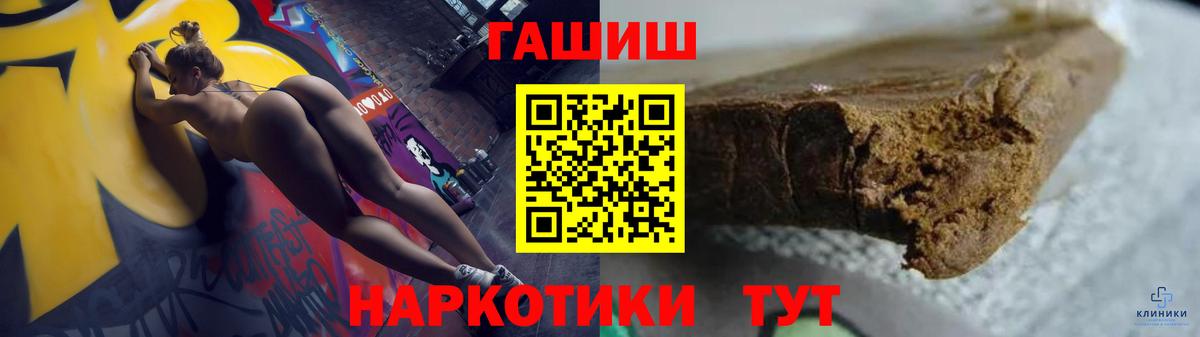 ГАШИШ гарик  ГАШИШ гарик  ГАШИШ  Вход с VPN  Псков 