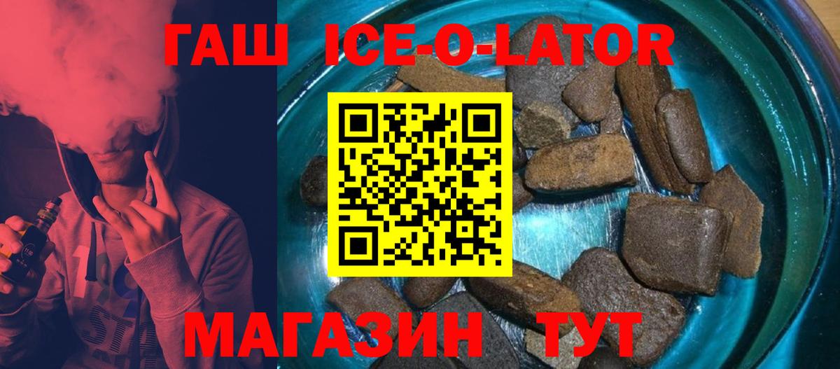 ГЕРОИН Псков