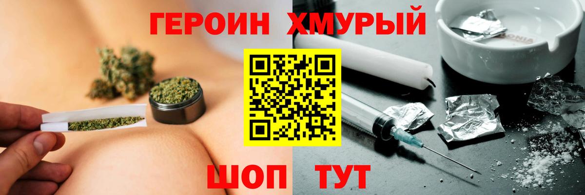 ГЕРОИН VHQ Псков