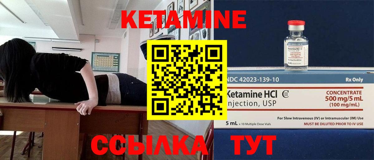 Кетамин VHQ  Кетамин ketamine  Псков  Вход с VPN 
