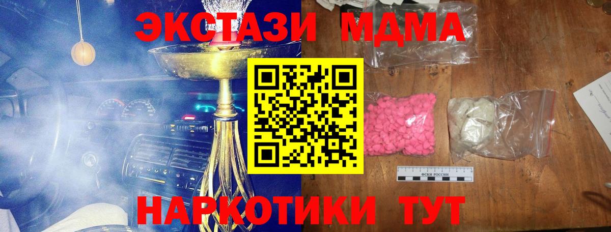 МДМА crystal  МДМА VHQ  Вход с VPN  Псков 