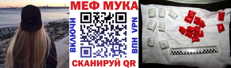 МЕФ мука Псков