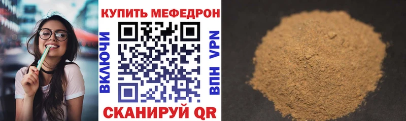 Меф мяу мяу Псков