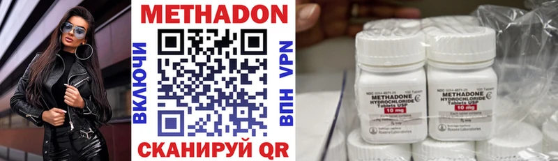 МЕТАДОН methadone  купить  сайты  Псков 