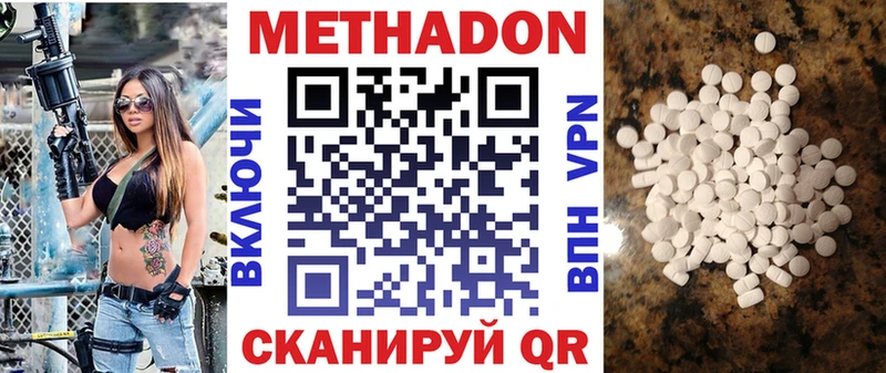 Метадон methadone Псков