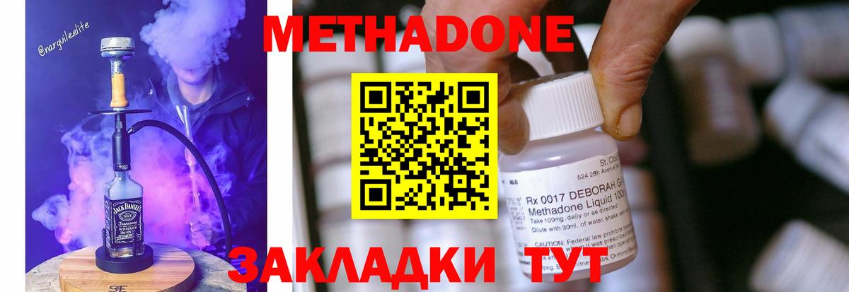 МЕТАДОН methadone  Вход с VPN  Псков  blacksprut ССЫЛКА  МЕТАДОН белоснежный 