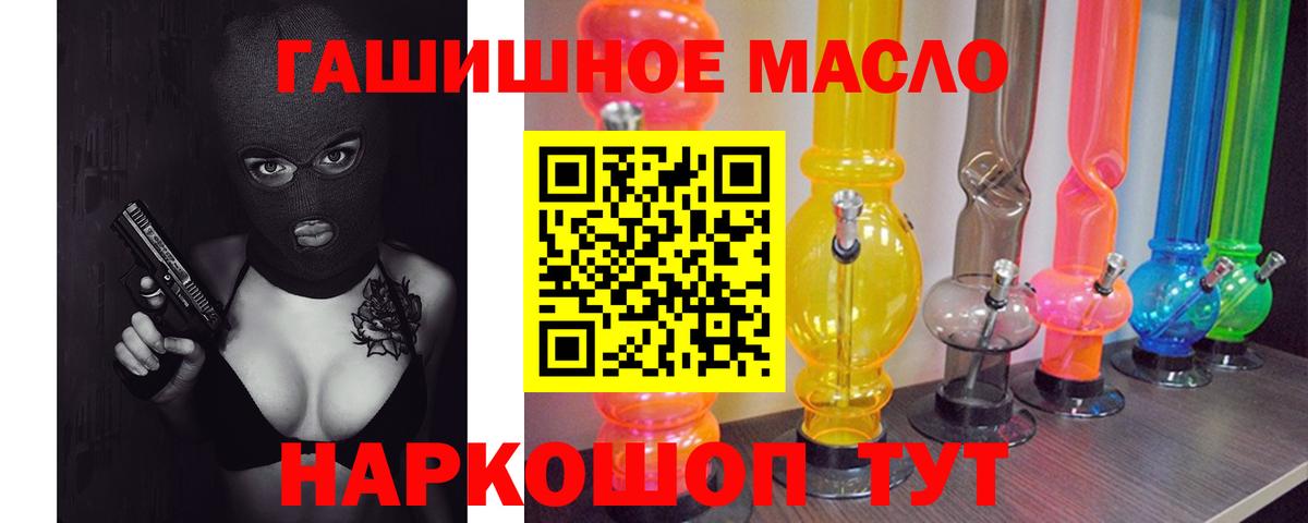 Псков  ТГК THC oil  Вход с VPN  Дистиллят ТГК вейп с тгк 