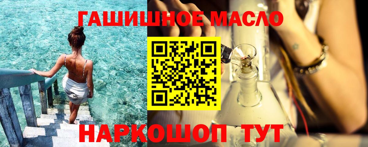ТГК вейп Псков