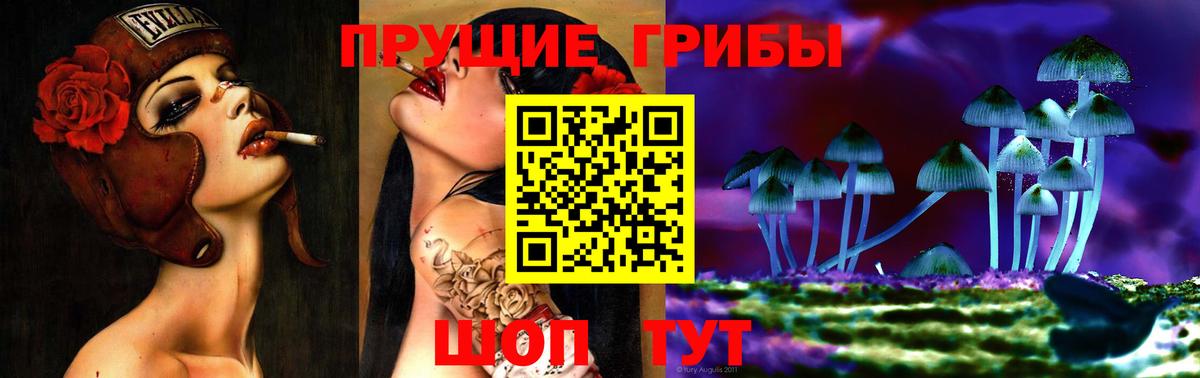 Галлюциногенные грибы ЛСД  Галлюциногенные грибы Cubensis  Вход с VPN  Псков 